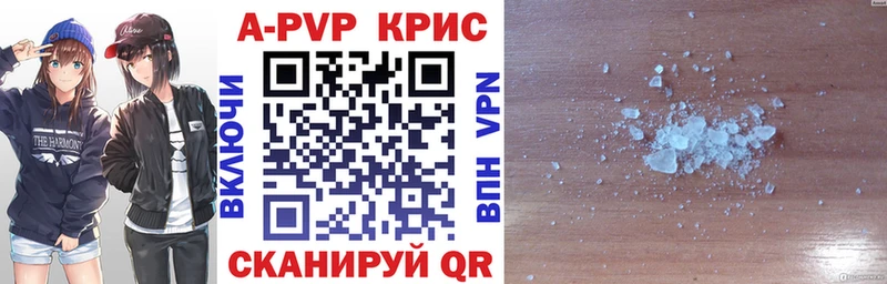 цена Благовещенск А ПВП крисы CK
