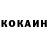 Кокаин Fish Scale TrendsTikTok