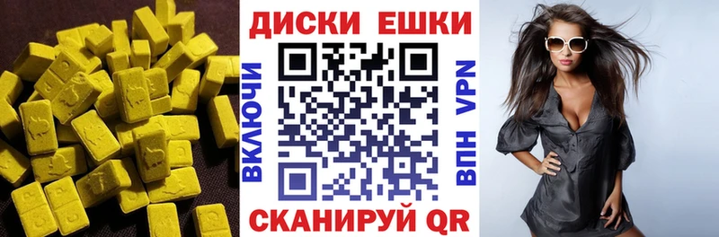 Ecstasy диски  Благовещенск 