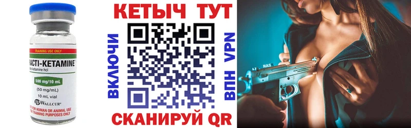 где купить Благовещенск Кетамин ketamine