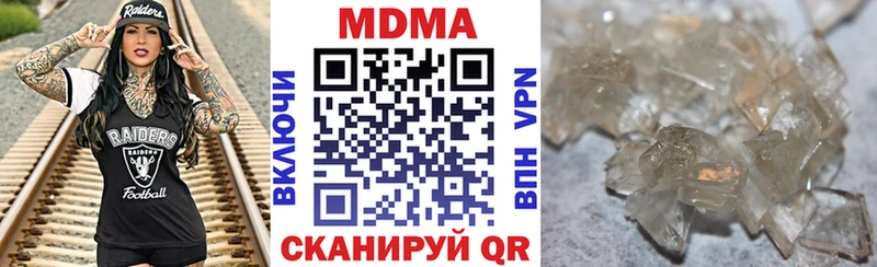 МДМА Molly  магазин продажи   Благовещенск 
