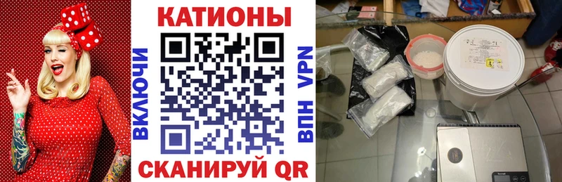 Мефедрон кристаллы Благовещенск