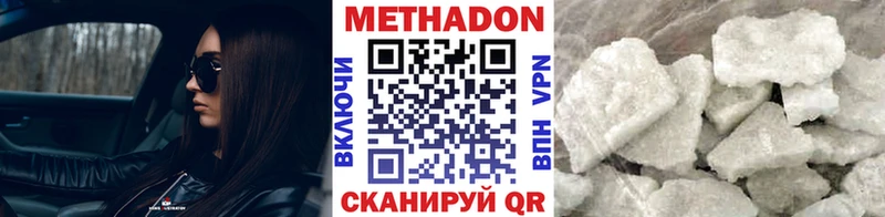 Метадон VHQ  Благовещенск 
